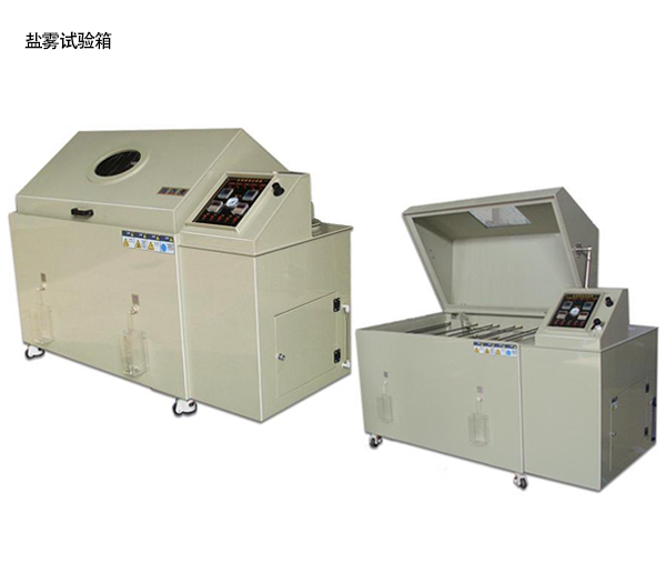 盐雾实验机